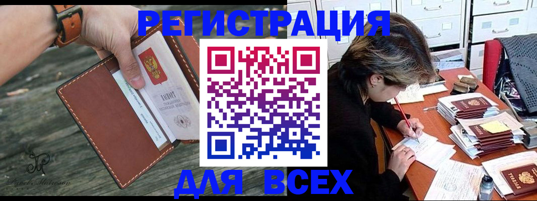 прописка поиск в Адыгейске