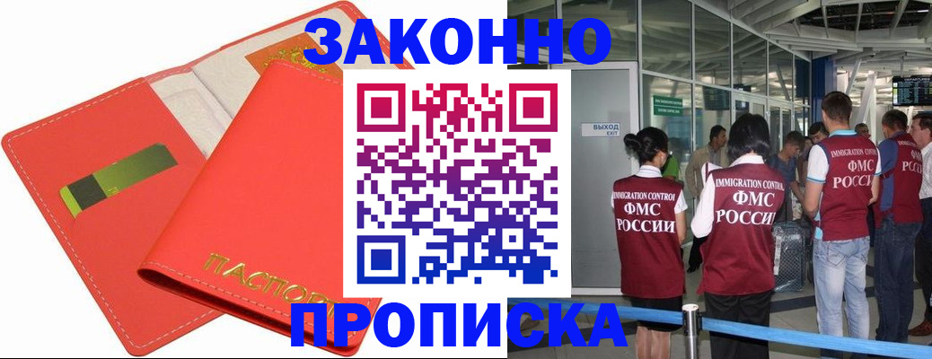 временная регистрация поиск в Адыгейске