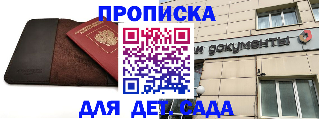 временная регистрация в Адыгейске