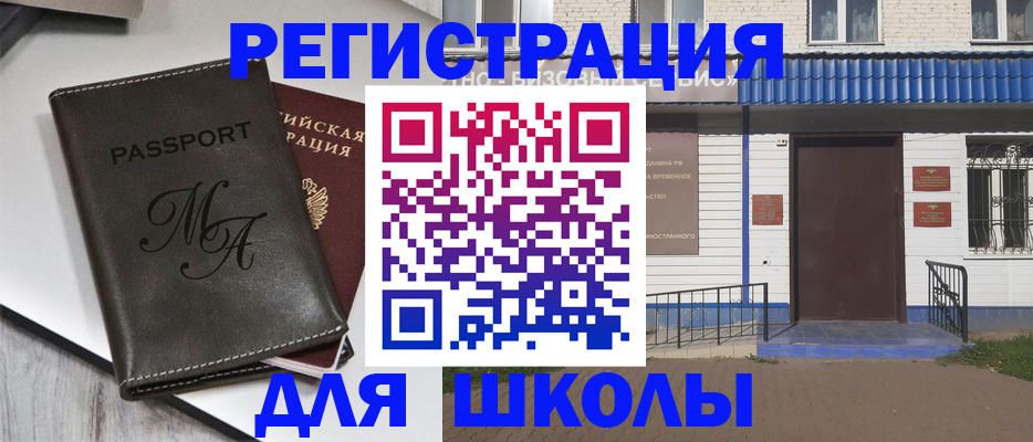 прописка иностранных граждан в Адыгейске