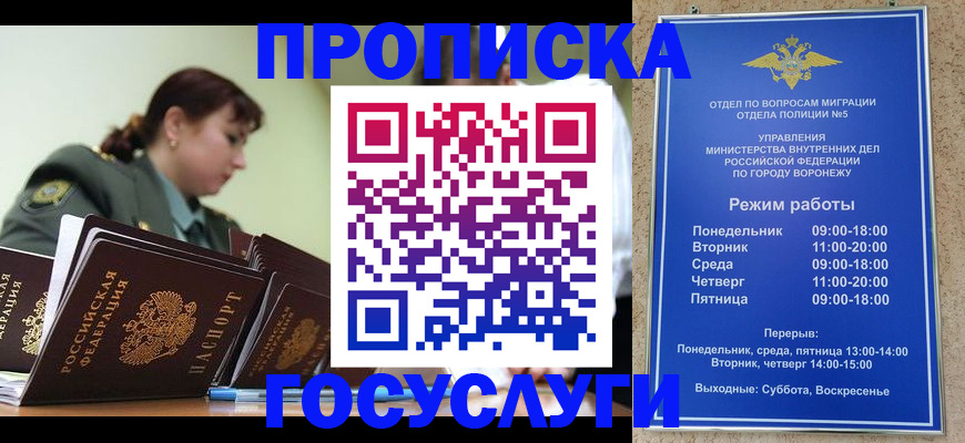 миграционный учет в Адыгейске