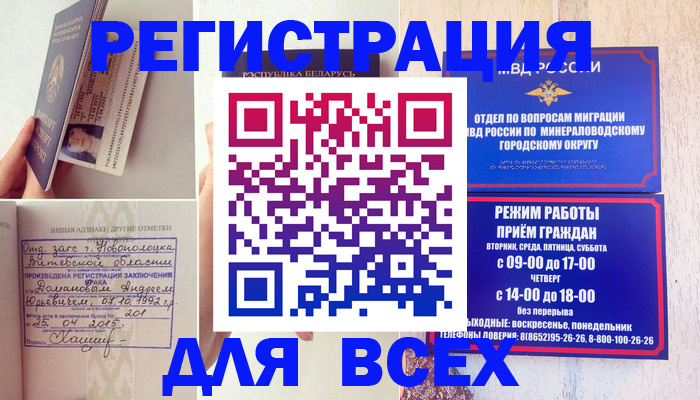 временная регистрация в Адыгейске