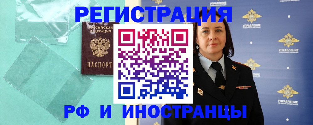 временная регистрация адрес в Адыгейске