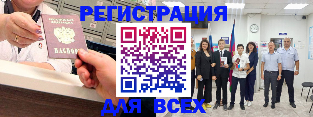 временная регистрация гарантия в Адыгейске