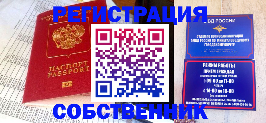 временная прописка в Адыгейске